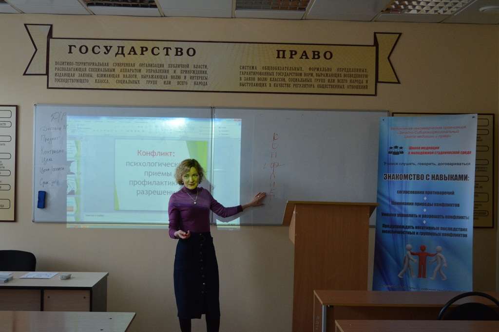 Cеминар - «Профилактика конфликтов в мультикультурных молодёжных коллективах»