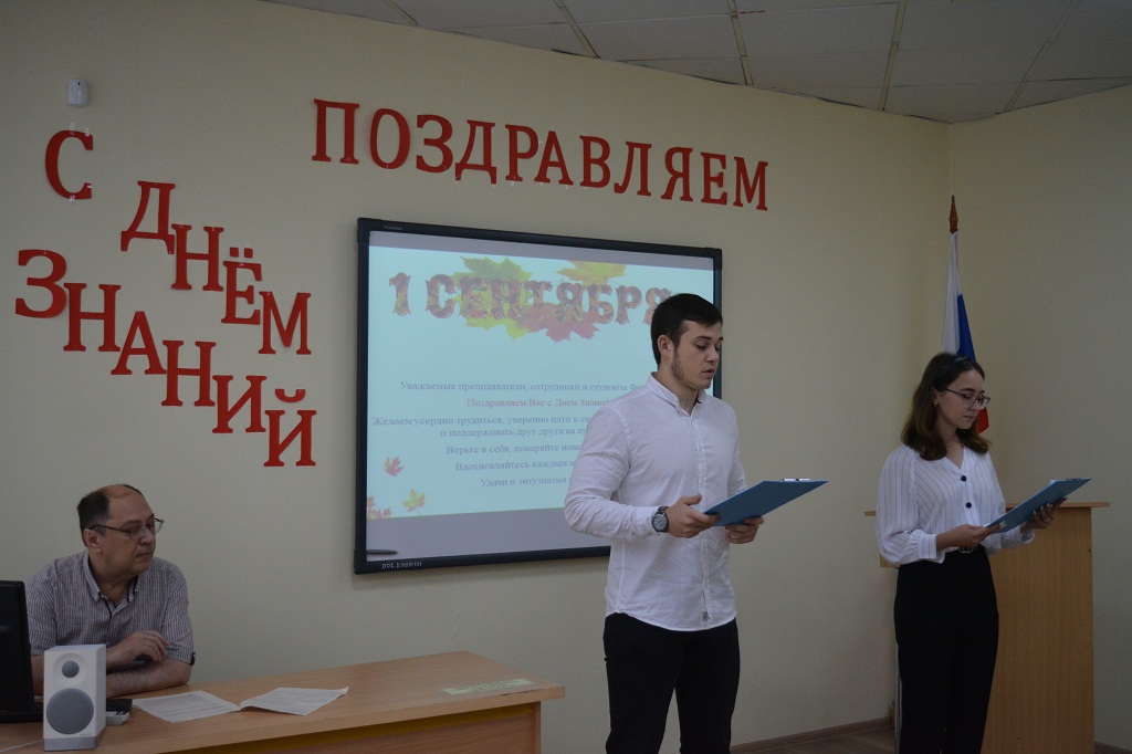 День знаний в Филиале