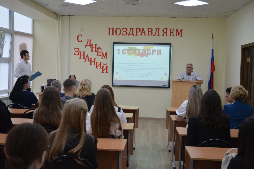 День знаний в Филиале
