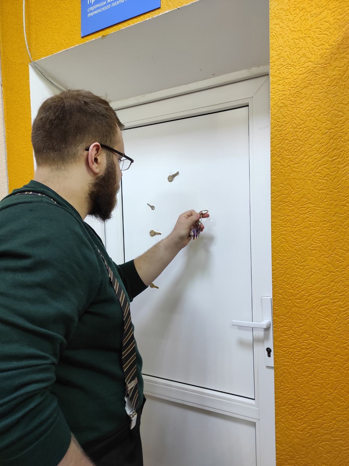 ЗНАКОМСТВО С ТЮМЕНСКИМ ПОЭТОМ