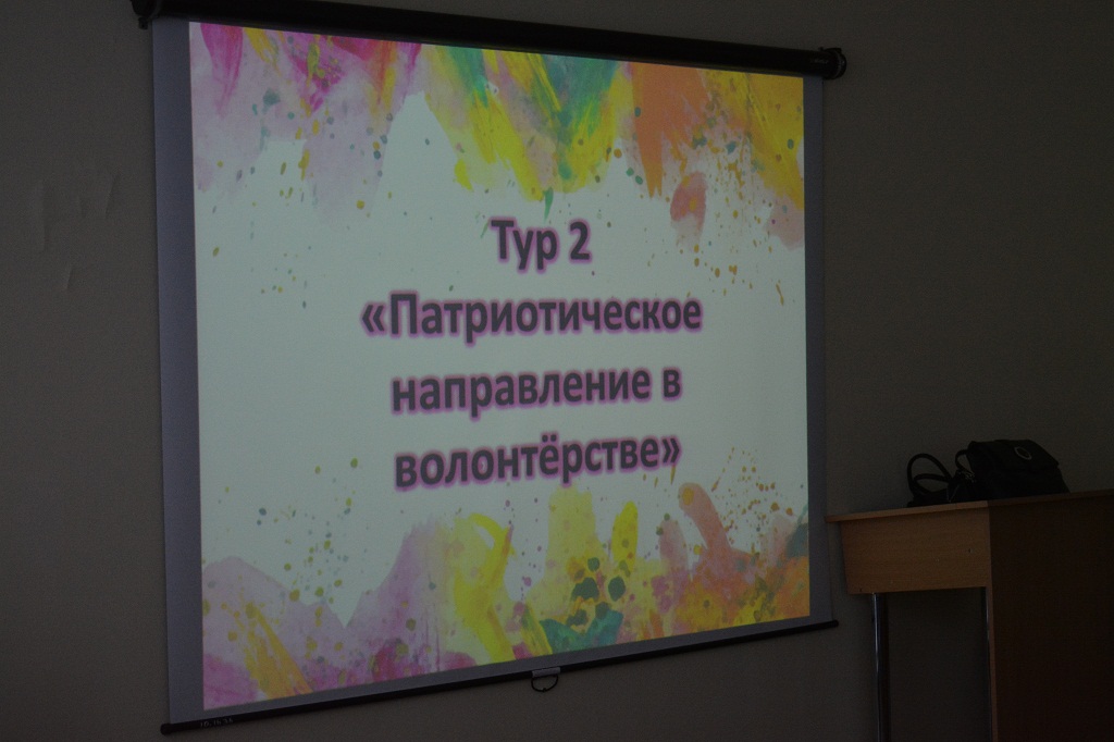 ДНЮ ДОБРОВОЛЬЦА ПОСВЯЩАЕТСЯ
