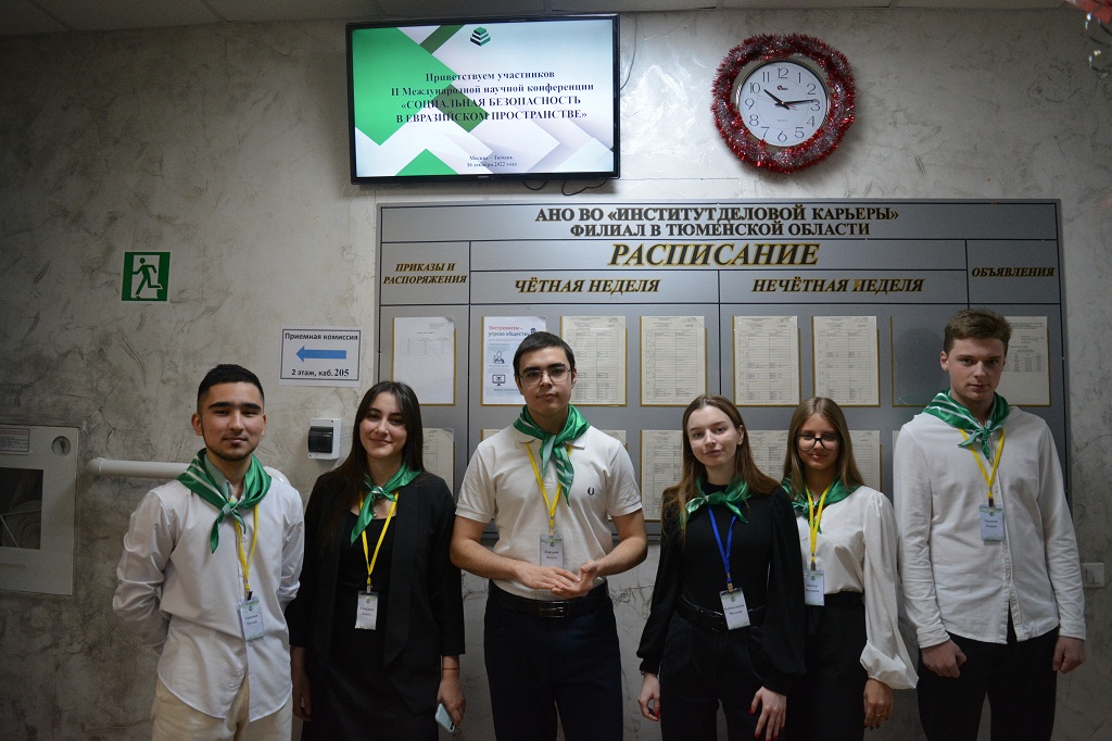 Пост-релиз о II Международной научной конференции  «СОЦИАЛЬНАЯ БЕЗОПАСНОСТЬ В ЕВРАЗИЙСКОМ ПРОСТРАНСТВЕ»