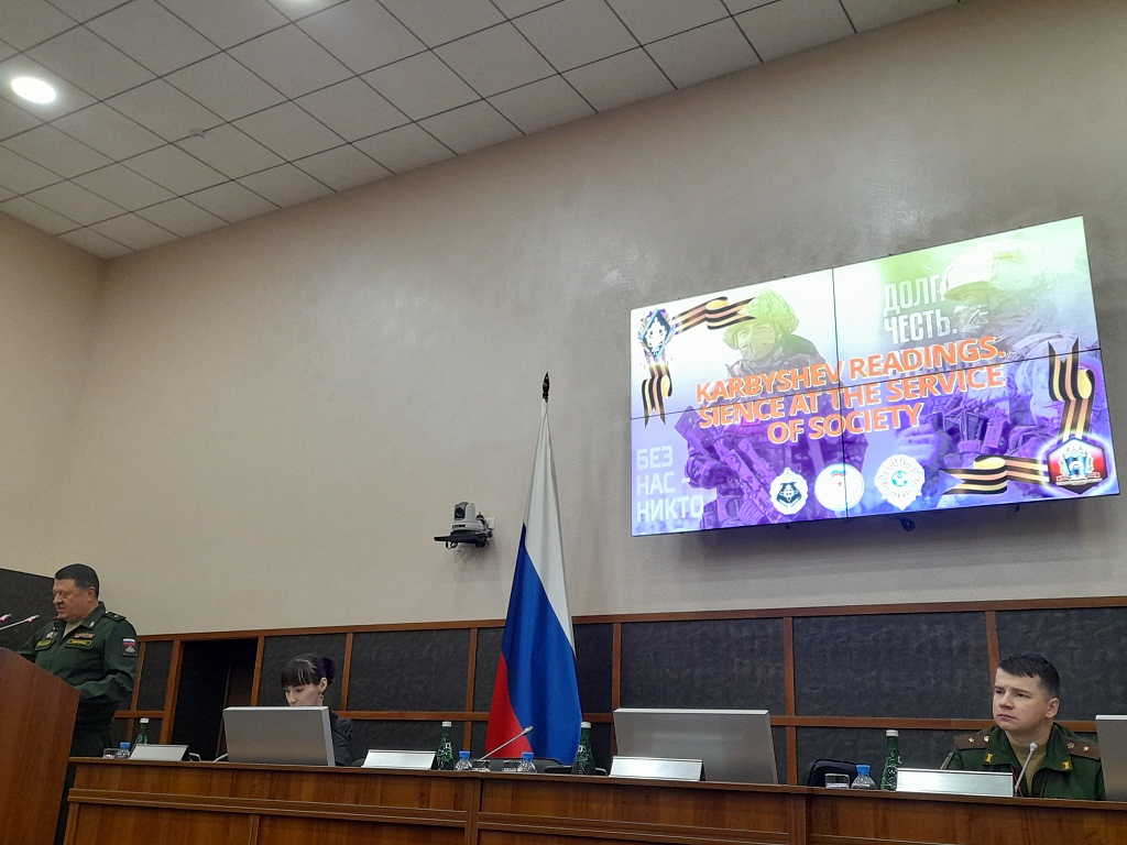 Пост-релиз о Международной научно-практической конференции  «КАРБЫШЕВСКИЕ ЧТЕНИЯ. НАУКА НА СЛУЖБЕ ОБЩЕСТВУ»