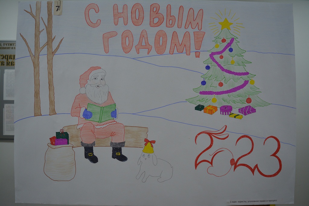 Победители конкурса «Лучшая новогодняя стенгазета»