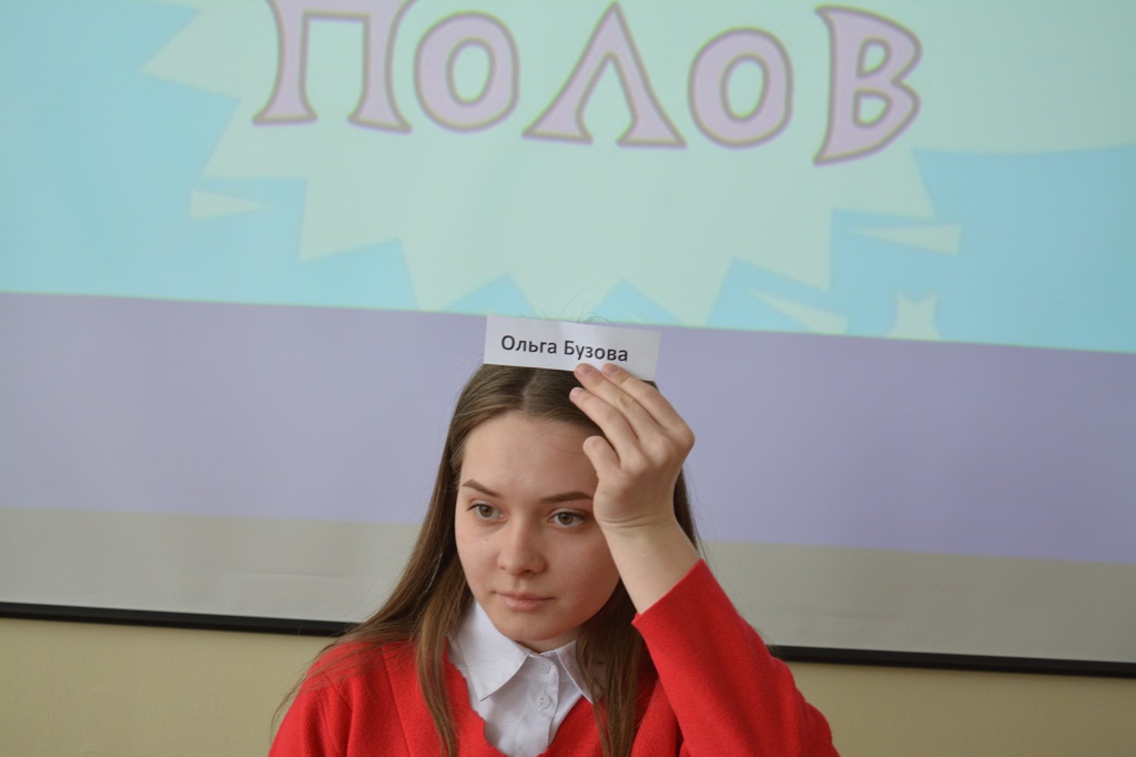 Интеллектуально-развлекательная игра «Битва полов»