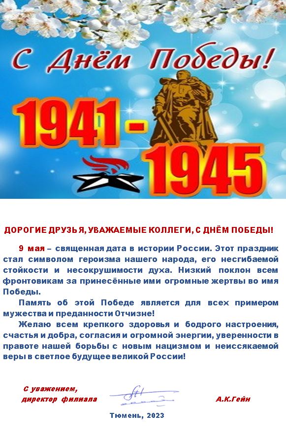 9-may