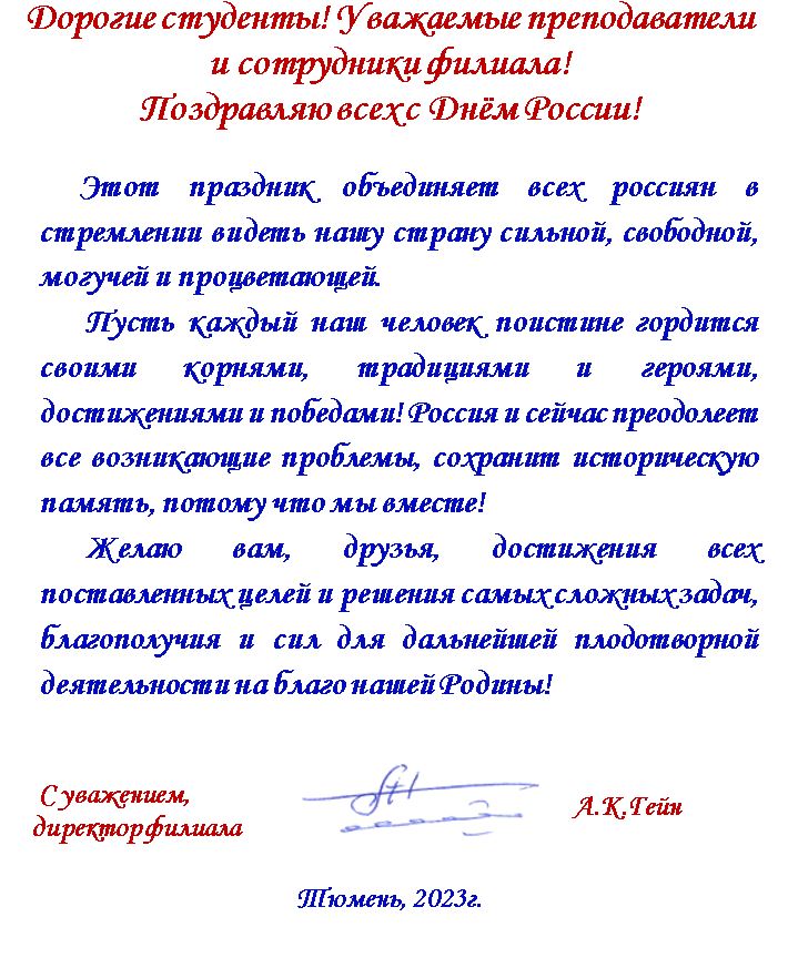 12june