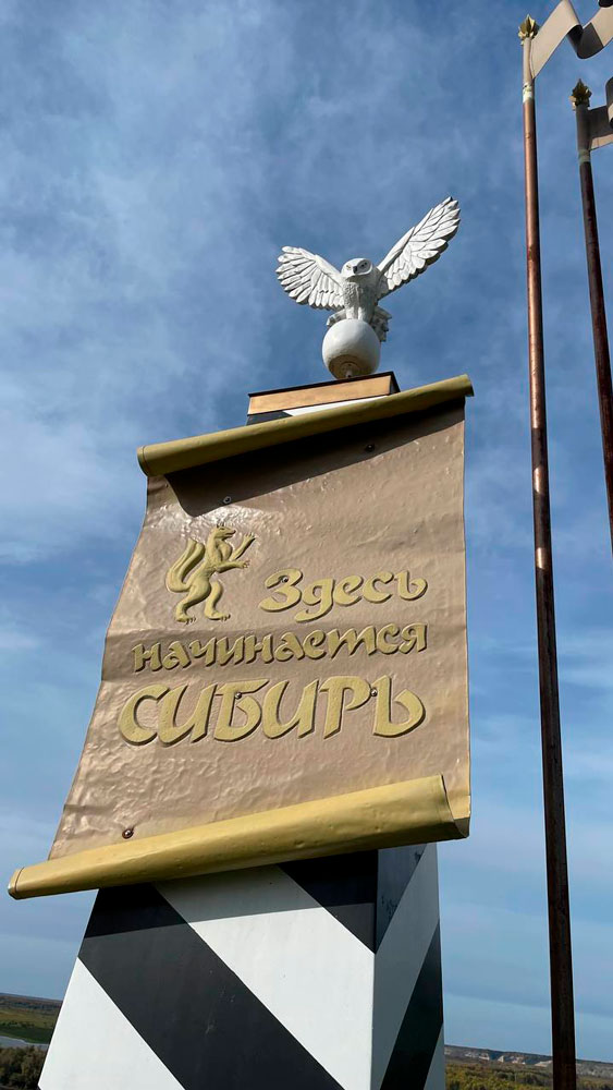 В Тобольск - за впечатлениями!