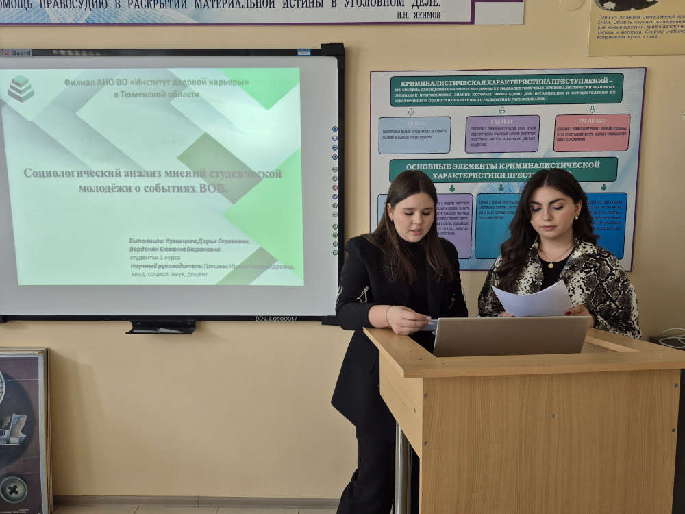 Об итогах VI Всероссийской научно-практической конференции с международным участием 