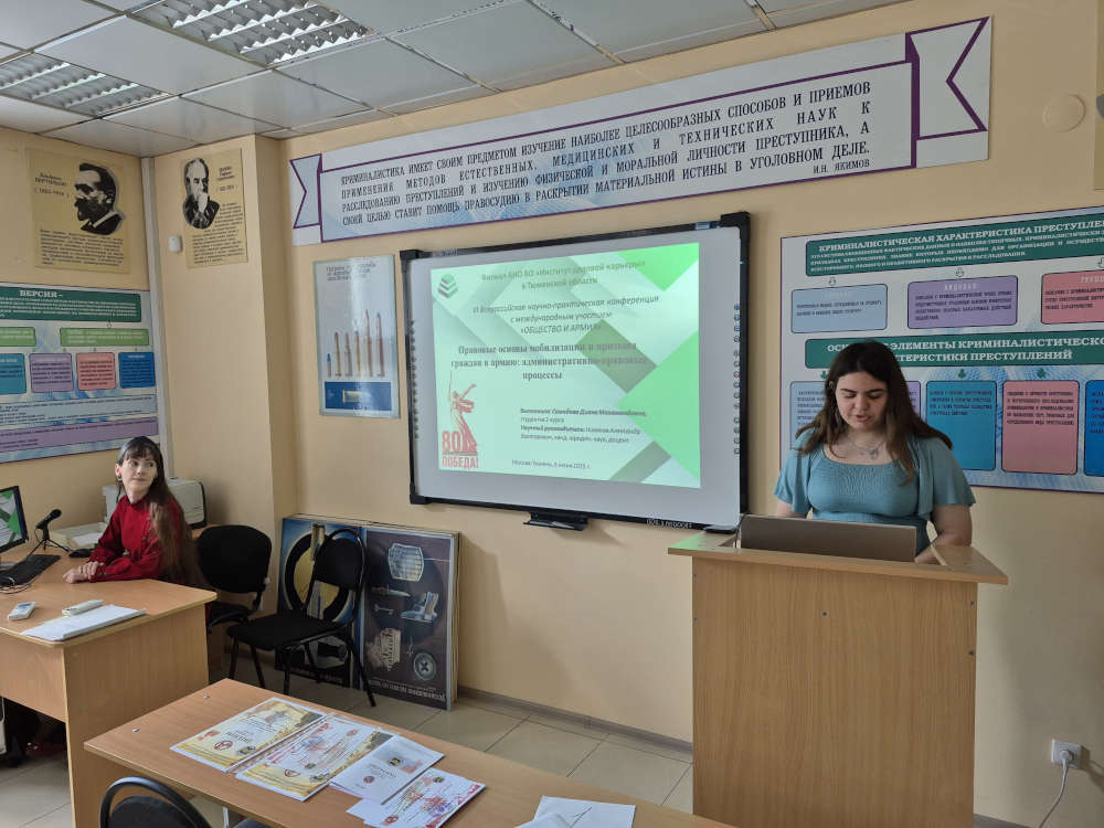 Об итогах VI Всероссийской научно-практической конференции с международным участием 