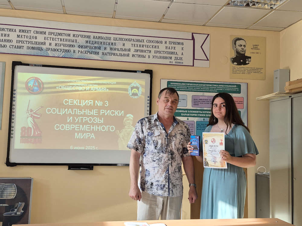 Об итогах VI Всероссийской научно-практической конференции с международным участием 